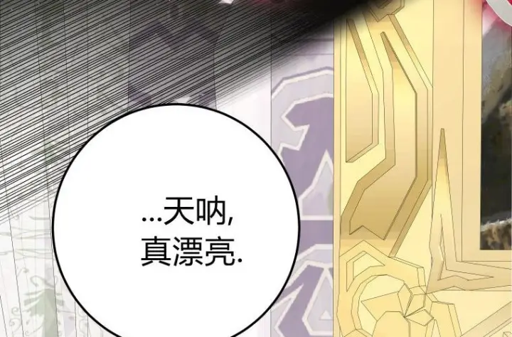 漫画《成了恶魔的主人》第60话第181张图