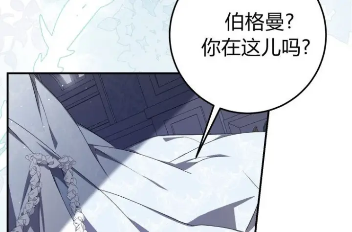 漫画《成了恶魔的主人》第60话第217张图