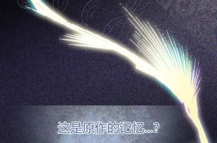 漫画《成了恶魔的主人》第60话第239张图