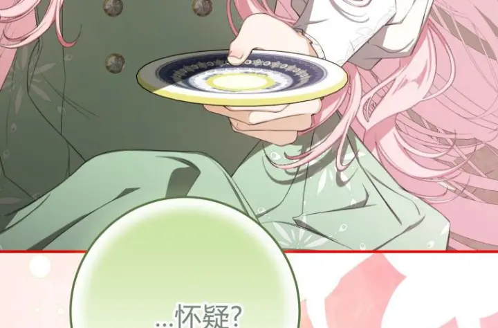 漫画《成了恶魔的主人》第60话第24张图