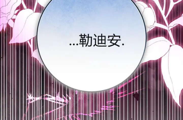 漫画《成了恶魔的主人》第60话第246张图