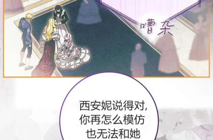 漫画《成了恶魔的主人》第60话第72张图