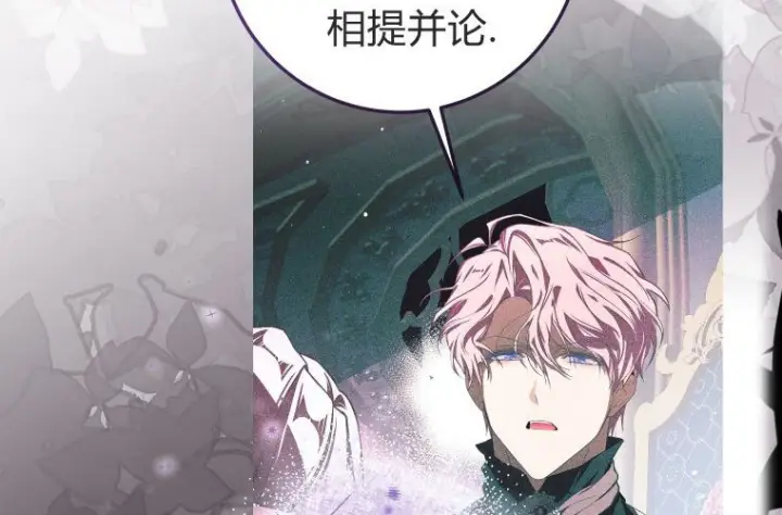 漫画《成了恶魔的主人》第60话第73张图