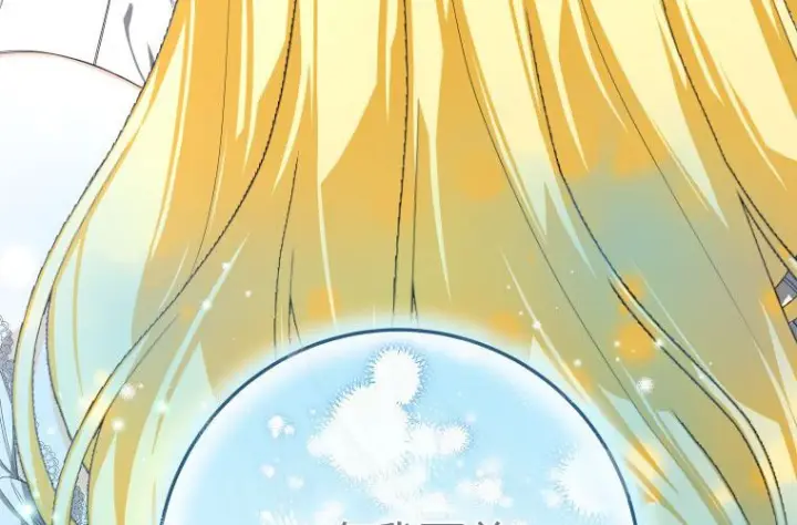 漫画《成了恶魔的主人》第61话第140张图