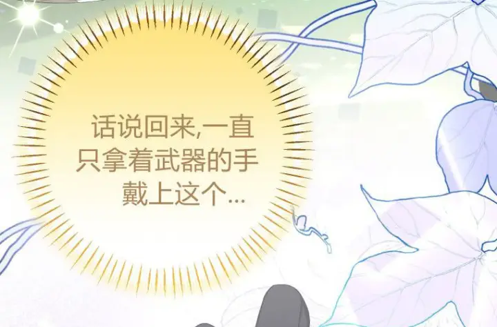 漫画《成了恶魔的主人》第61话第183张图
