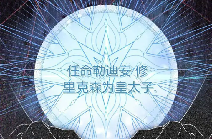 漫画《成了恶魔的主人》第61话第2张图
