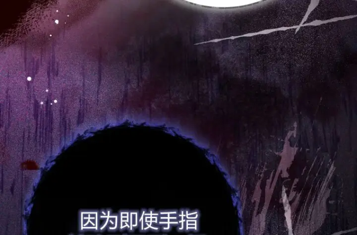漫画《成了恶魔的主人》第61话第213张图