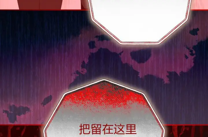 漫画《成了恶魔的主人》第61话第23张图