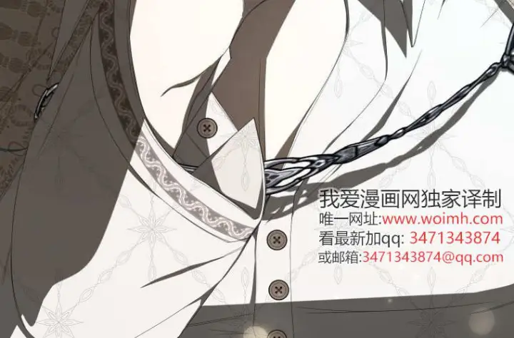 漫画《成了恶魔的主人》第61话第246张图