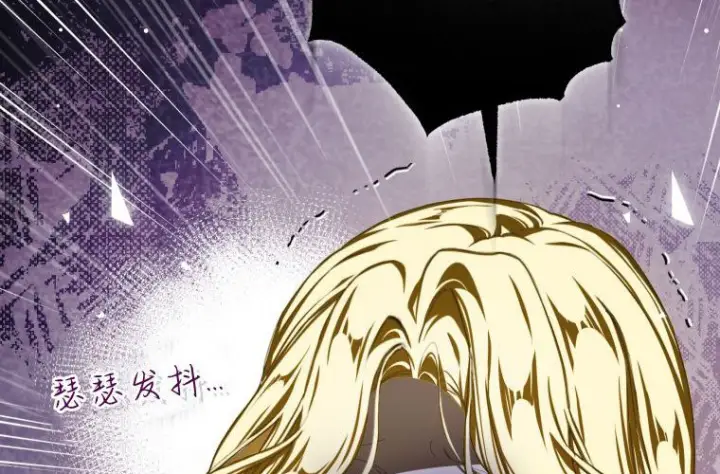 漫画《成了恶魔的主人》第61话第30张图