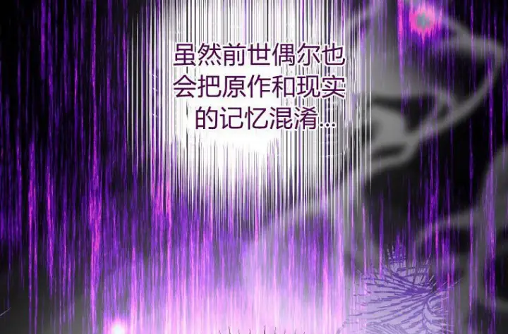 漫画《成了恶魔的主人》第61话第41张图