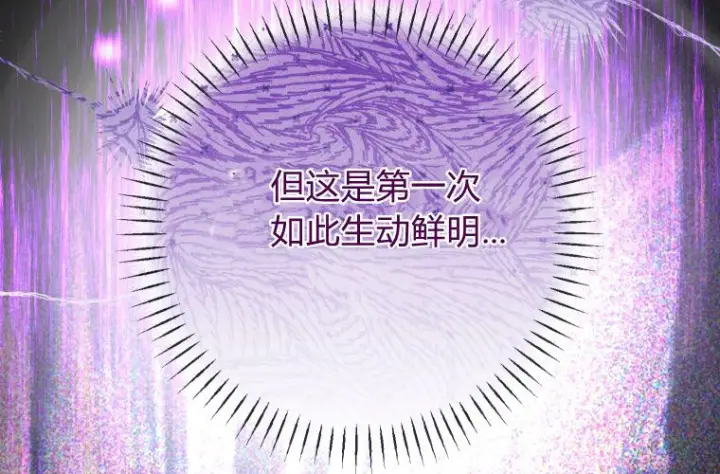 漫画《成了恶魔的主人》第61话第42张图