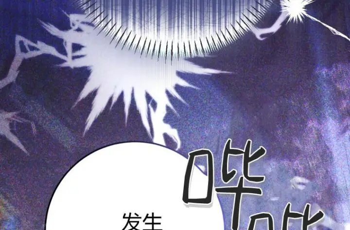 漫画《成了恶魔的主人》第61话第51张图