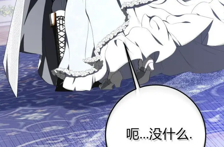 漫画《成了恶魔的主人》第61话第54张图