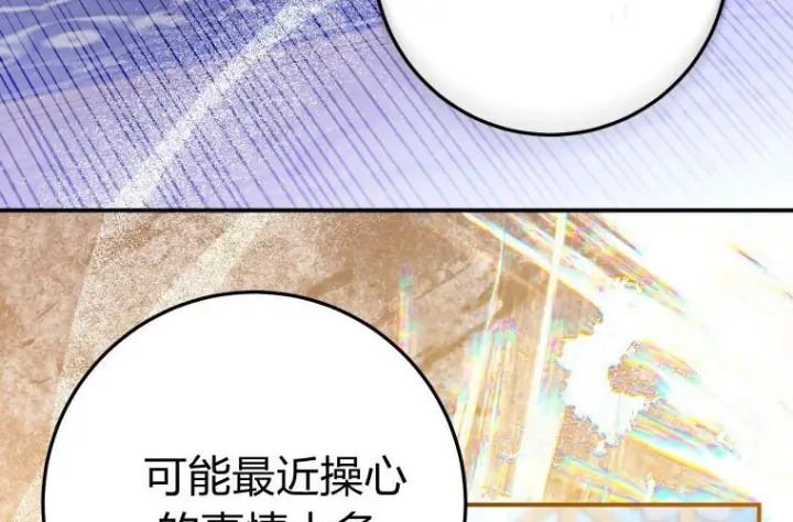 漫画《成了恶魔的主人》第61话第55张图