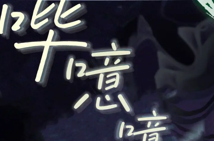 漫画《成了恶魔的主人》第61话第6张图