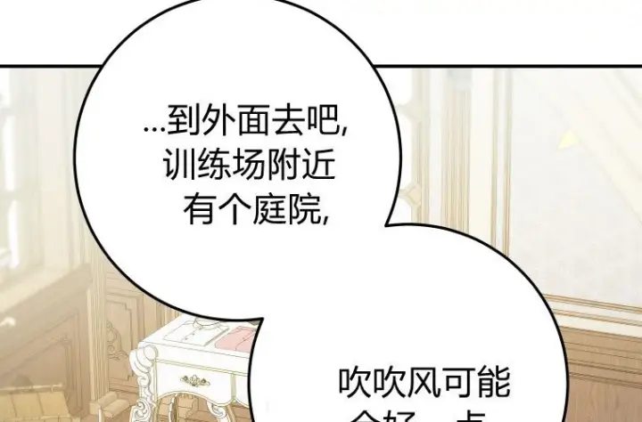 漫画《成了恶魔的主人》第61话第62张图