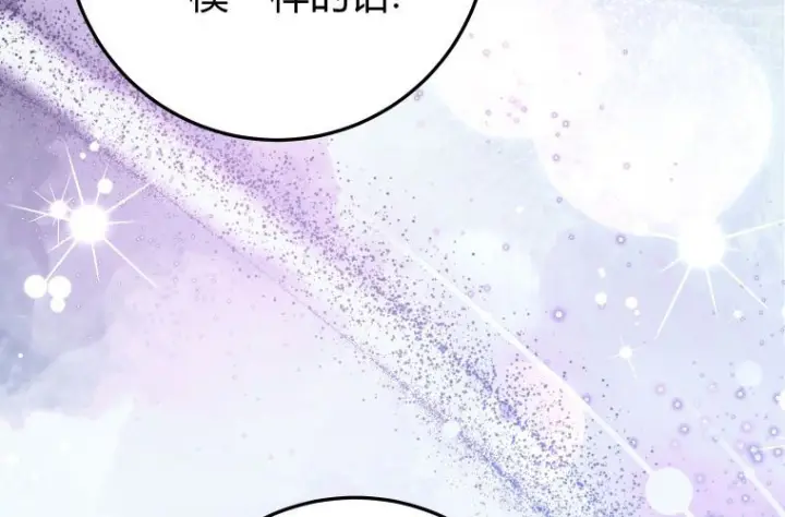 漫画《成了恶魔的主人》第62话第105张图