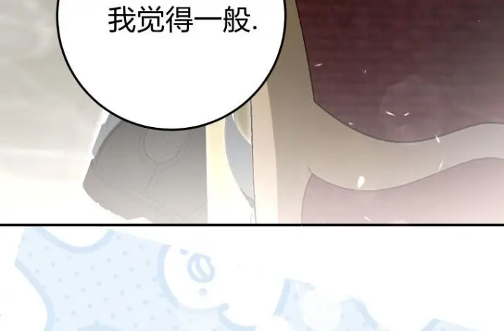 漫画《成了恶魔的主人》第62话第184张图