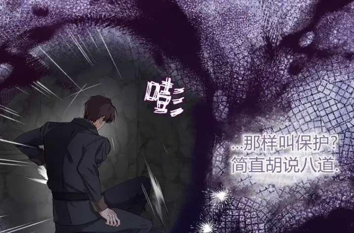 漫画《成了恶魔的主人》第62话第44张图