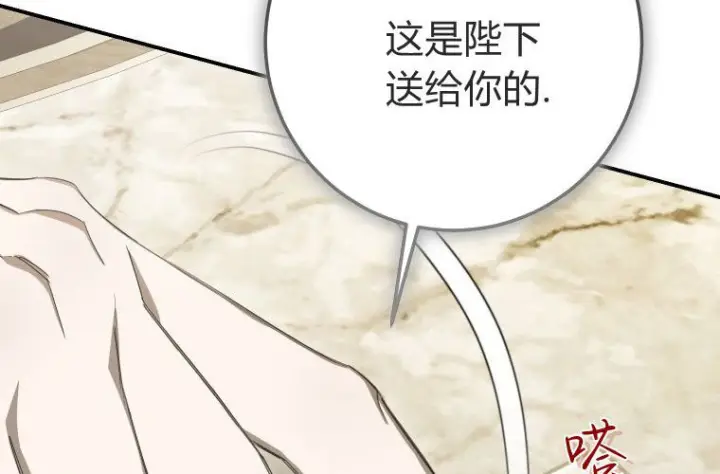 漫画《成了恶魔的主人》第62话第52张图