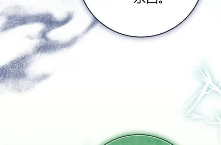 漫画《成了恶魔的主人》第63话第104张图