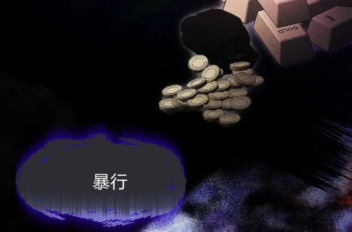 漫画《成了恶魔的主人》第63话第119张图