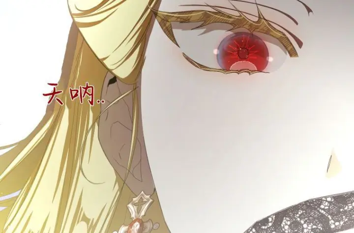 漫画《成了恶魔的主人》第63话第133张图