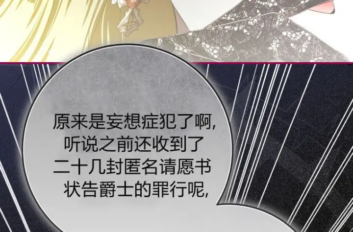 漫画《成了恶魔的主人》第63话第134张图