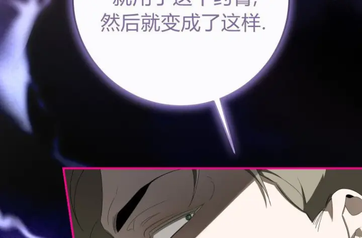 漫画《成了恶魔的主人》第63话第170张图