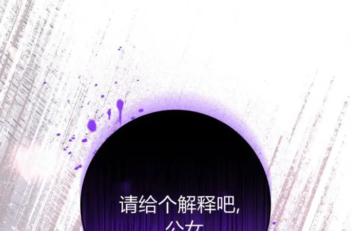 漫画《成了恶魔的主人》第63话第176张图