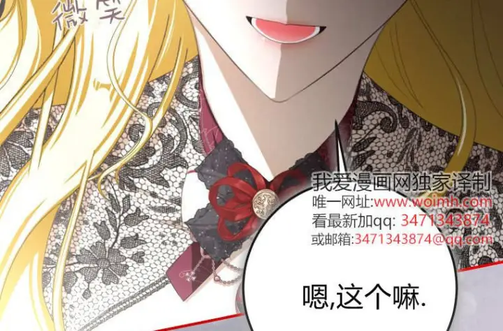 漫画《成了恶魔的主人》第63话第179张图
