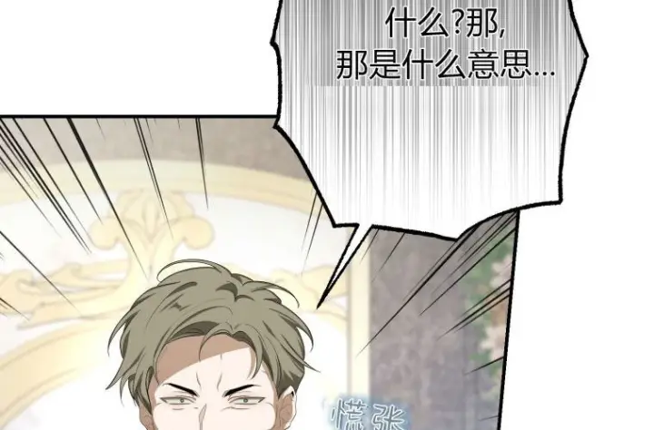漫画《成了恶魔的主人》第63话第184张图