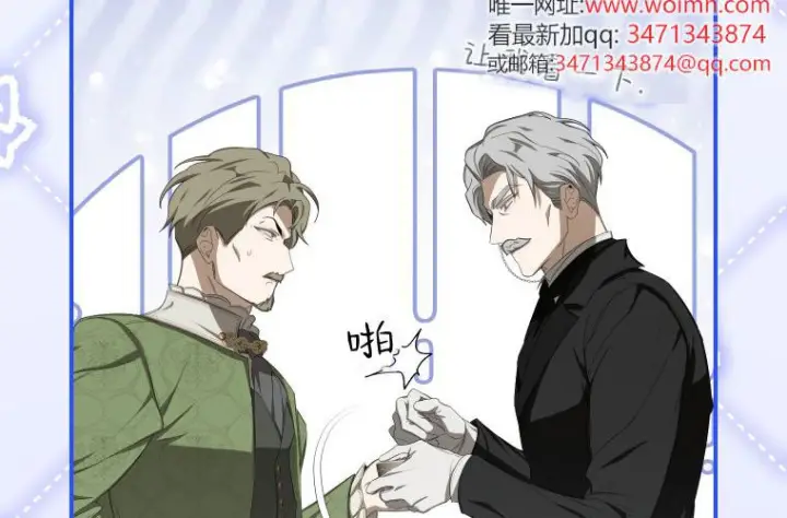 漫画《成了恶魔的主人》第63话第212张图