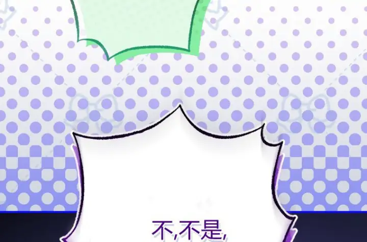 漫画《成了恶魔的主人》第63话第215张图