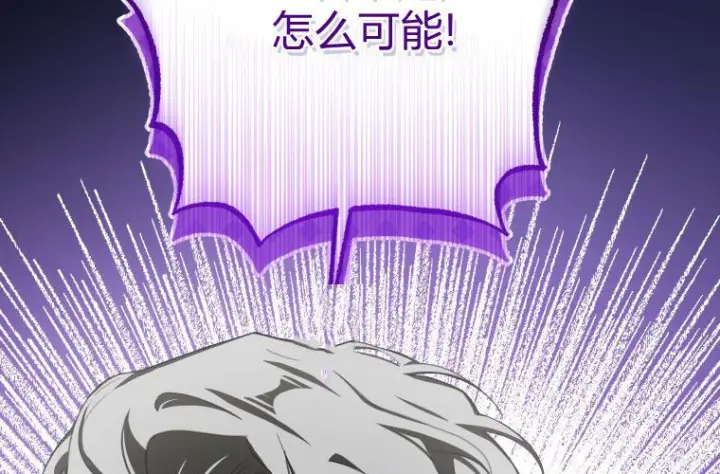 漫画《成了恶魔的主人》第63话第216张图