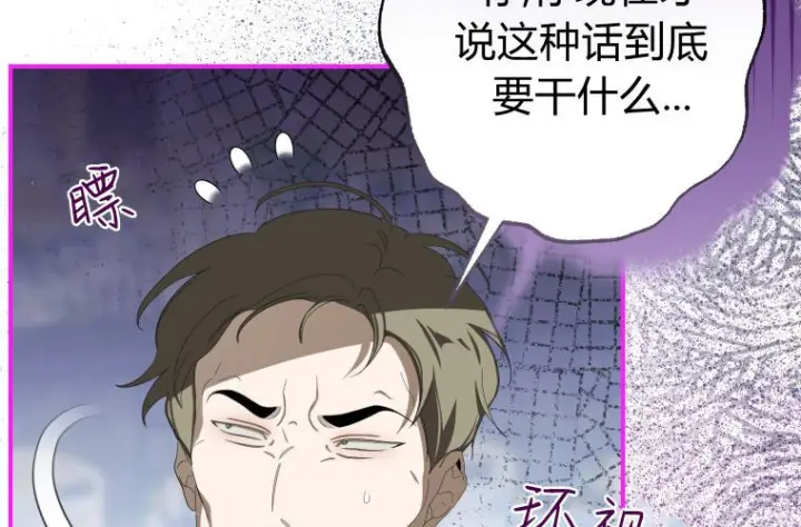 漫画《成了恶魔的主人》第63话第228张图