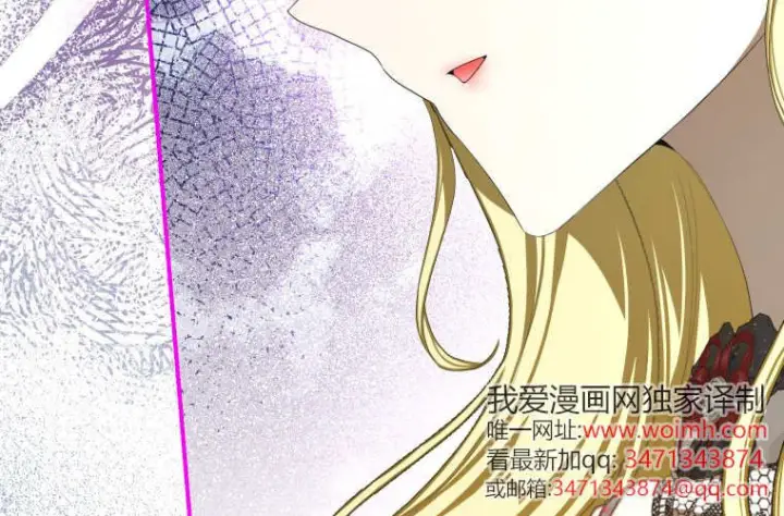 漫画《成了恶魔的主人》第63话第26张图