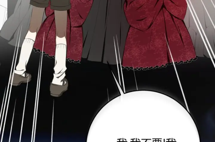 漫画《成了恶魔的主人》第63话第33张图