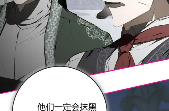 漫画《成了恶魔的主人》第63话第37张图