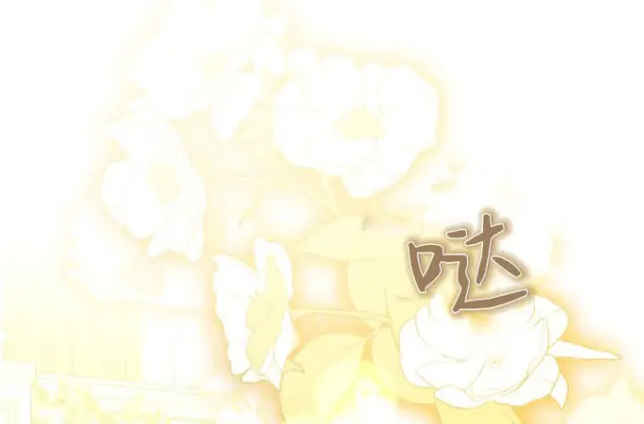 漫画《成了恶魔的主人》第63话第4张图
