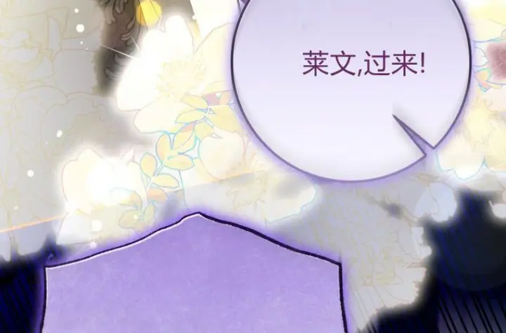 漫画《成了恶魔的主人》第63话第49张图