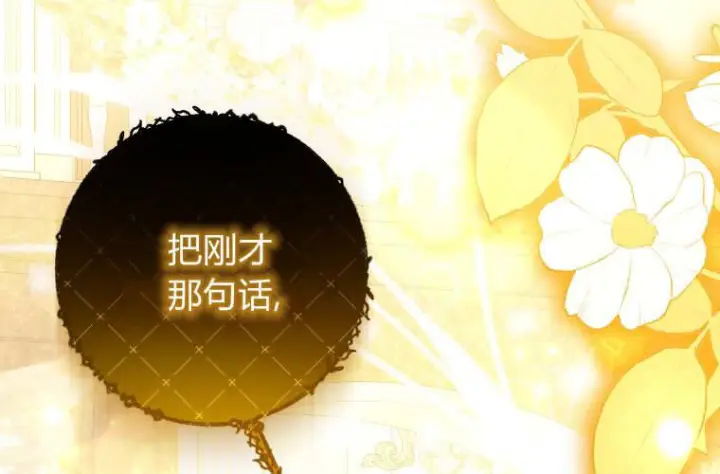 漫画《成了恶魔的主人》第63话第5张图