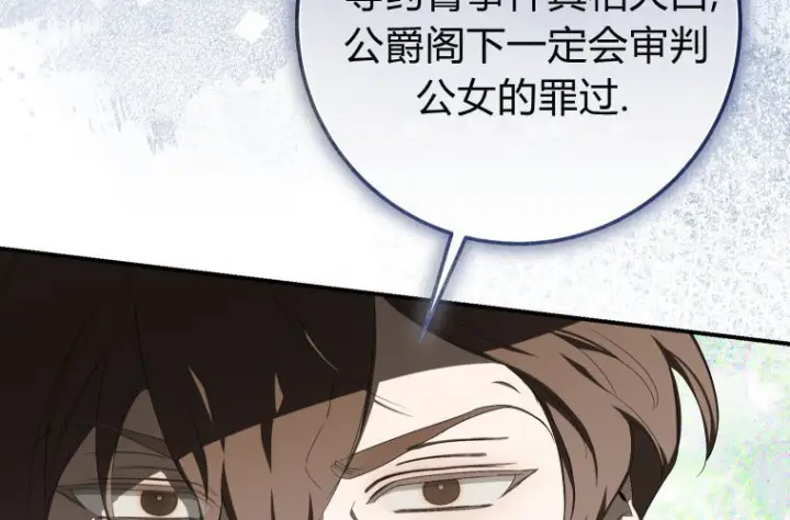 漫画《成了恶魔的主人》第63话第56张图