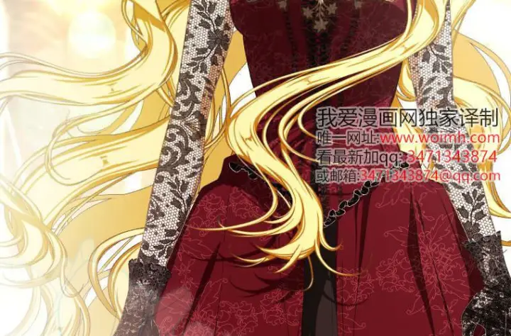 漫画《成了恶魔的主人》第63话第7张图