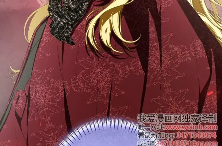 漫画《成了恶魔的主人》第63话第80张图