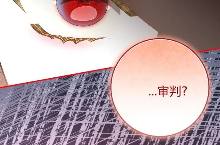 漫画《成了恶魔的主人》第63话第85张图