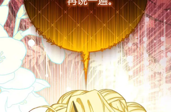 漫画《成了恶魔的主人》第63话第9张图