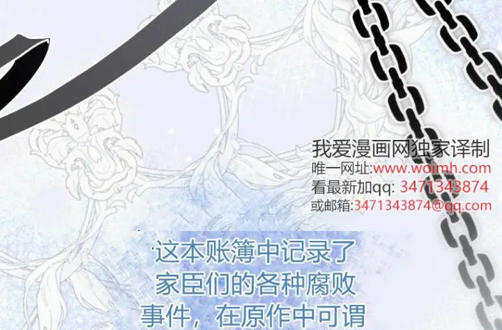漫画《成了恶魔的主人》第64话第117张图
