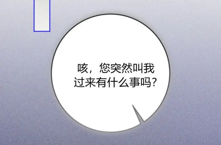 漫画《成了恶魔的主人》第64话第120张图